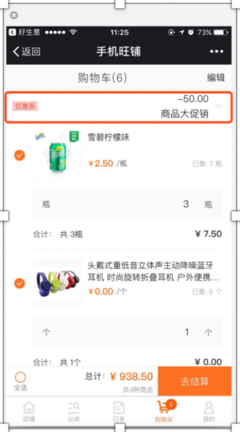 杭州化妝品采購系統 優化化妝品批發的高效解決方案