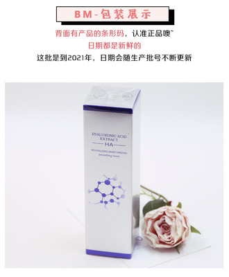 牧羊人803691玻尿酸柔膚水 專業保濕補水，賦能化妝品批發新商機
